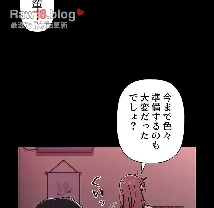 スイッチ・オン 第55話 - 46