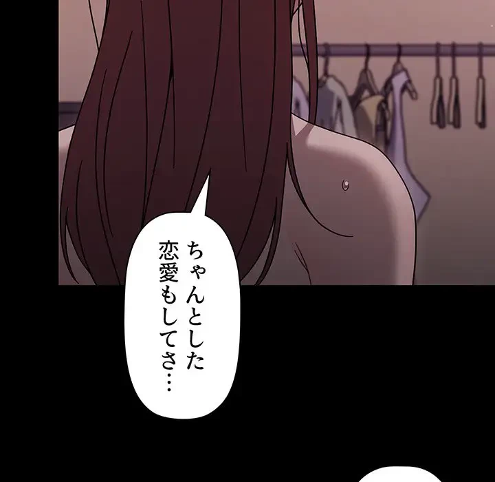 スイッチ・オン 第55話 - 49