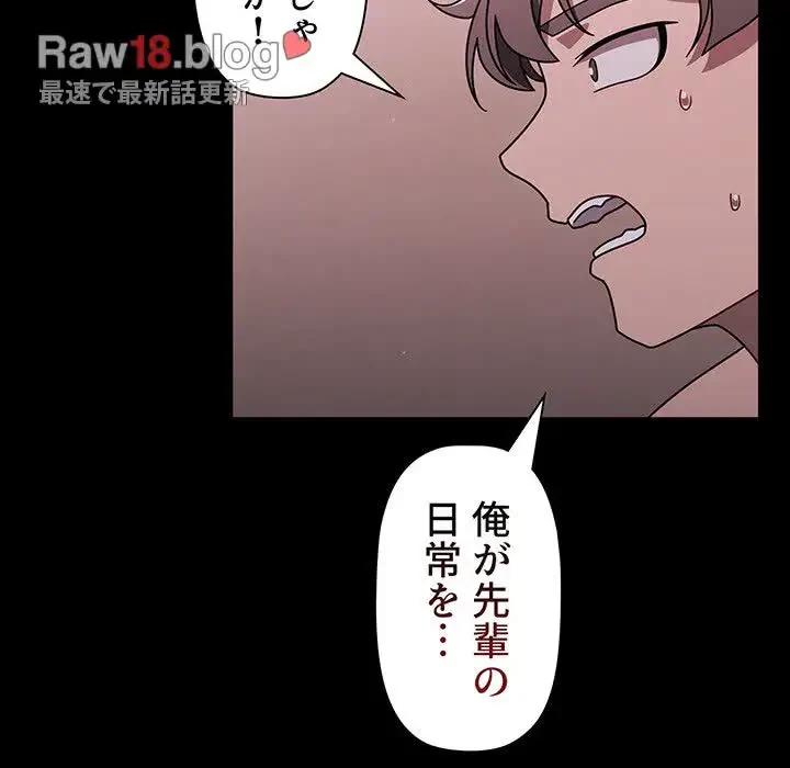 スイッチ・オン 第55話 - 52