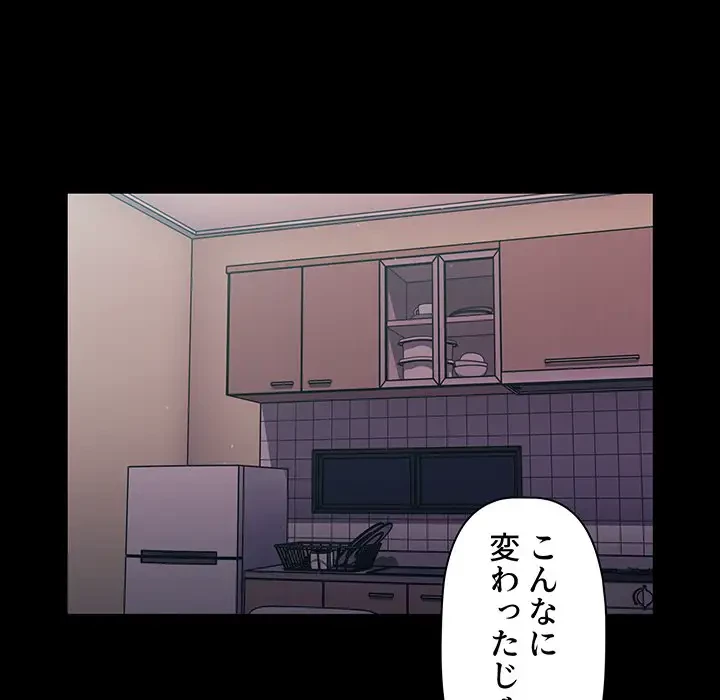 スイッチ・オン 第55話 - 56