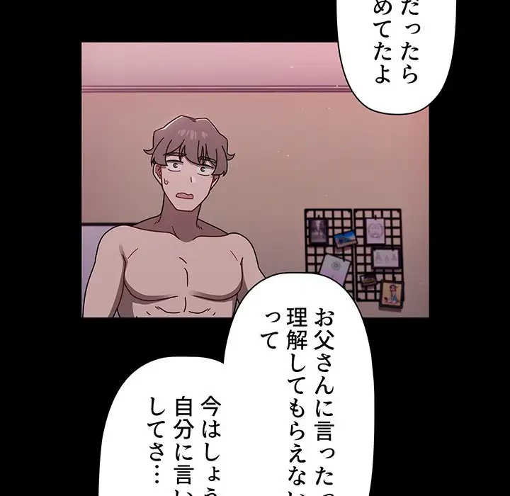 スイッチ・オン 第55話 - 61