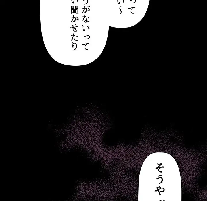 スイッチ・オン 第55話 - 62