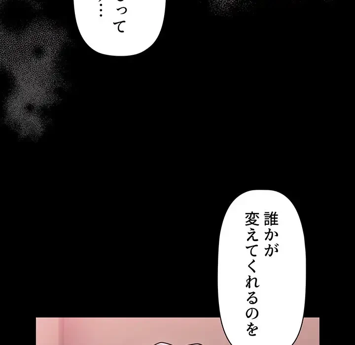 スイッチ・オン 第55話 - 64