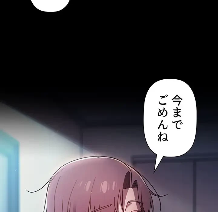 スイッチ・オン 第55話 - 66