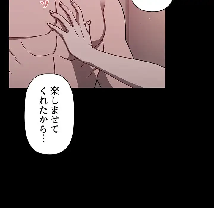 スイッチ・オン 第55話 - 70