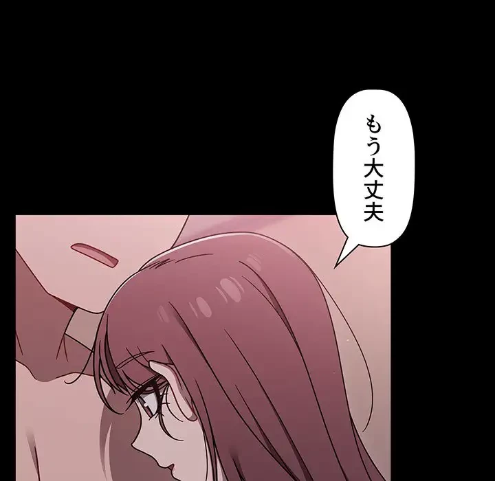 スイッチ・オン 第55話 - 73