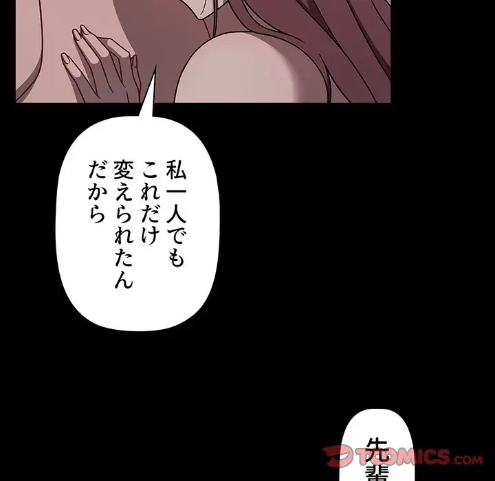 スイッチ・オン 第55話 - 74