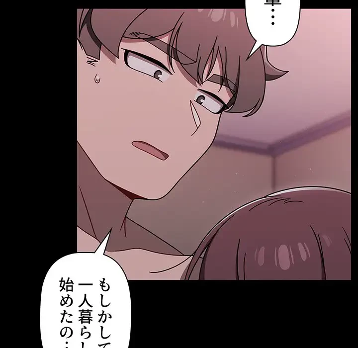 スイッチ・オン 第55話 - 75