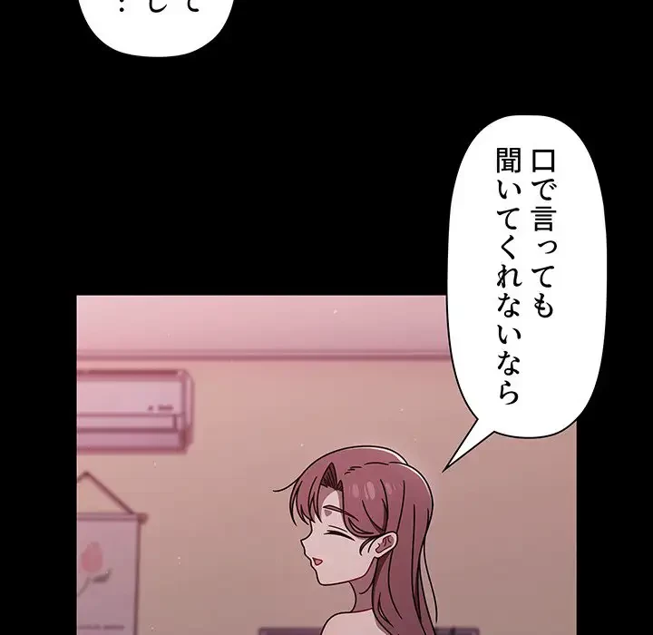 スイッチ・オン 第55話 - 76