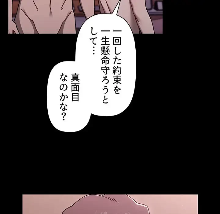 スイッチ・オン 第55話 - 79