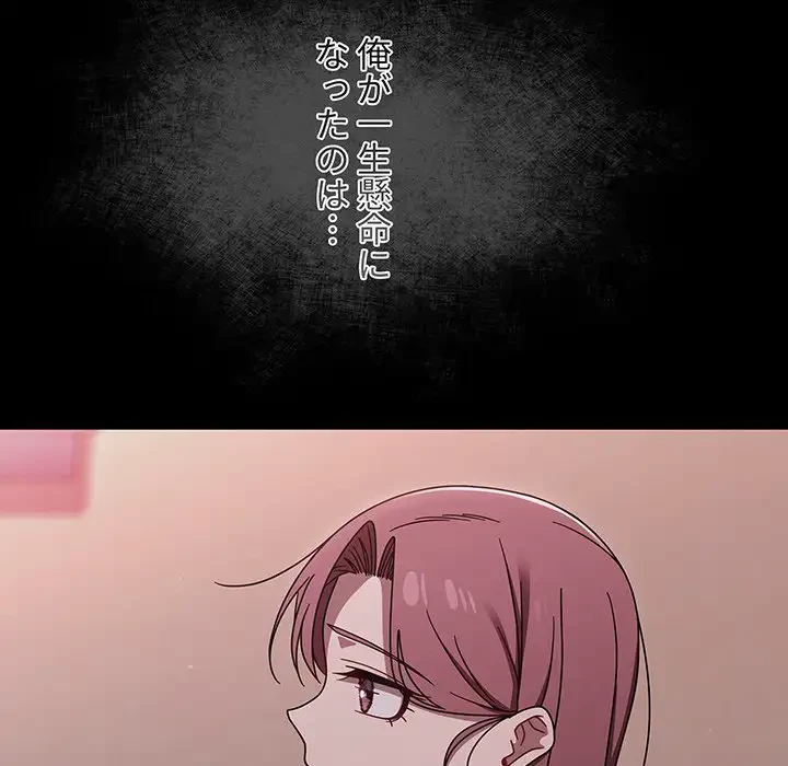 スイッチ・オン 第55話 - 82