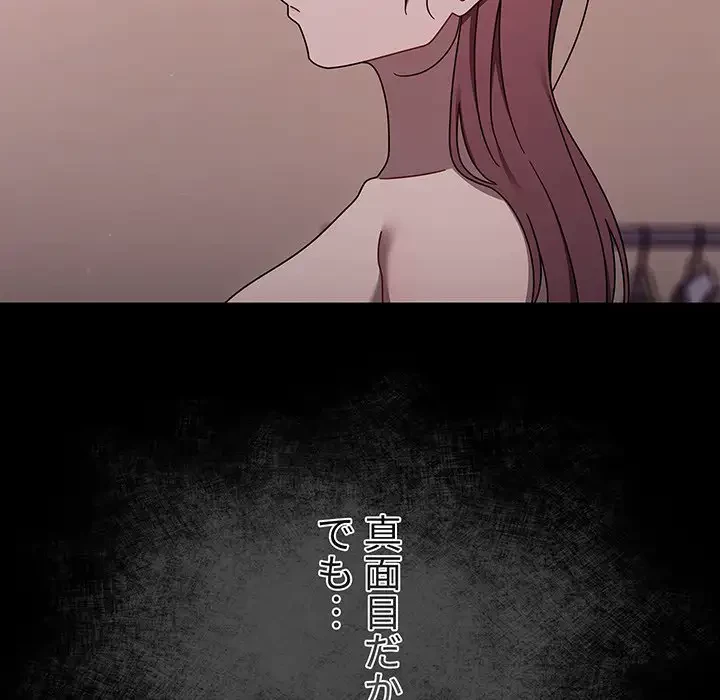 スイッチ・オン 第55話 - 83