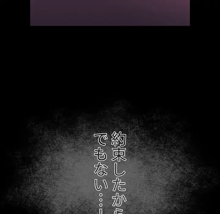 スイッチ・オン 第55話 - 85