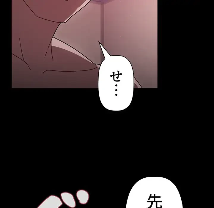 スイッチ・オン 第55話 - 87