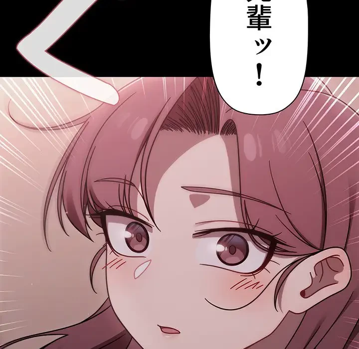 スイッチ・オン 第55話 - 88