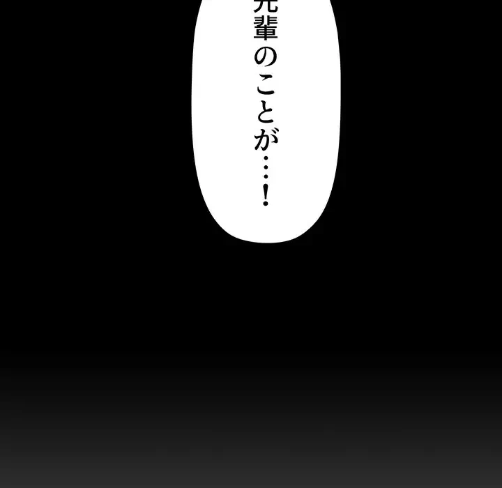 スイッチ・オン 第55話 - 93