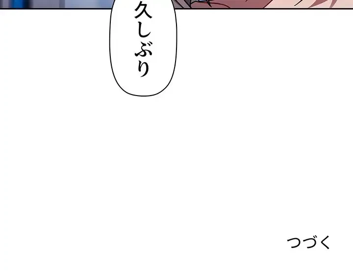 スイッチ・オン 第55話 - 107