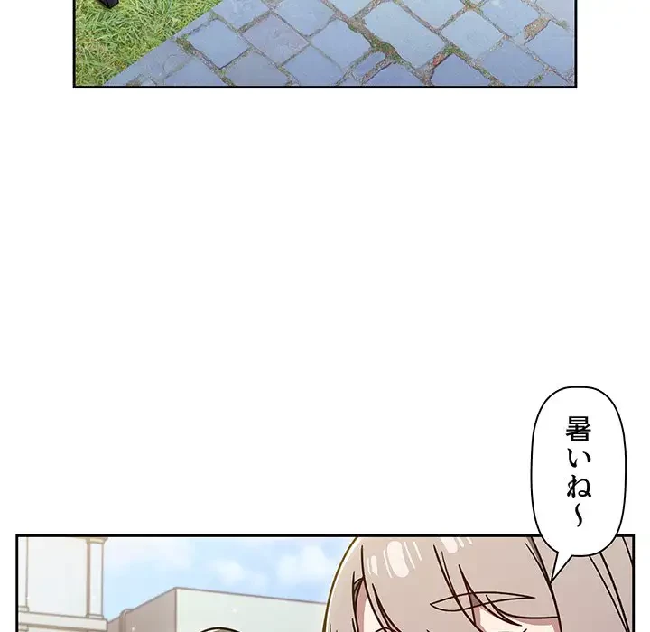 スイッチ・オン 第56話 - 5