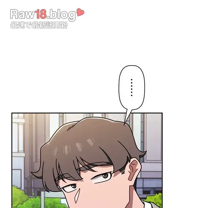 スイッチ・オン 第56話 - 7