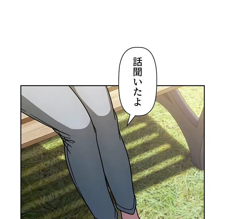 スイッチ・オン 第56話 - 10