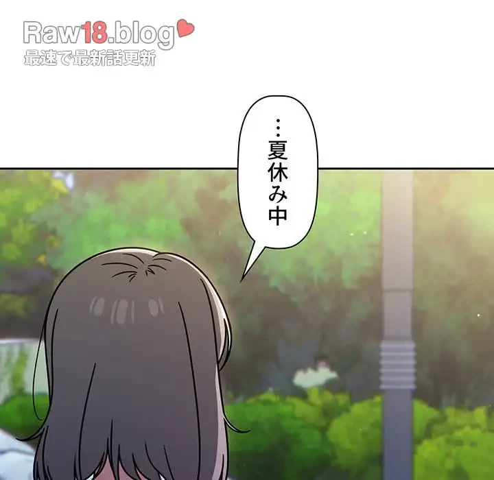 スイッチ・オン 第56話 - 13