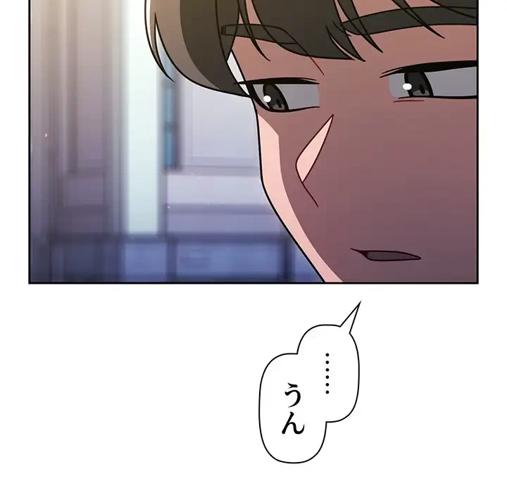 スイッチ・オン 第56話 - 15