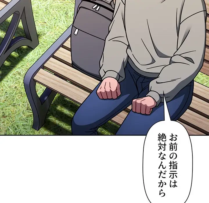 スイッチ・オン 第56話 - 20