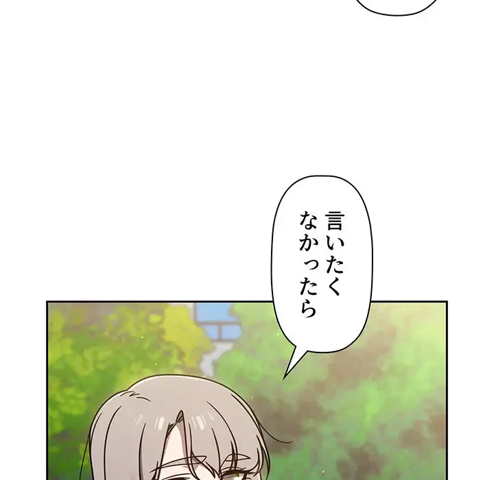 スイッチ・オン 第56話 - 21