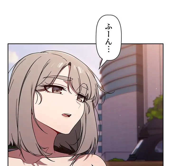 スイッチ・オン 第56話 - 35