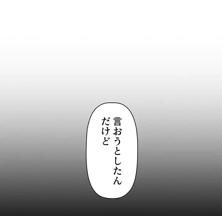 スイッチ・オン 第56話 - 41