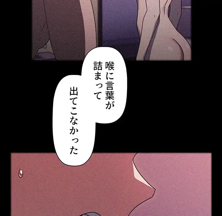 スイッチ・オン 第56話 - 43