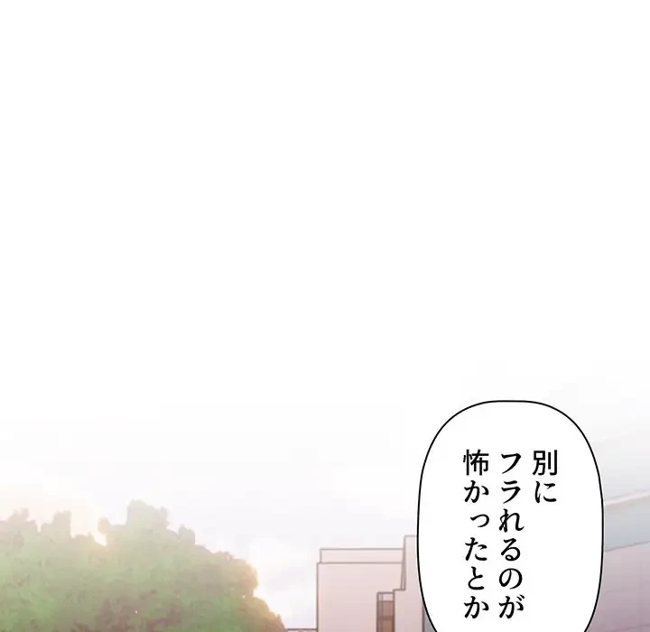 スイッチ・オン 第56話 - 47