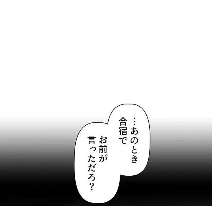 スイッチ・オン 第56話 - 51