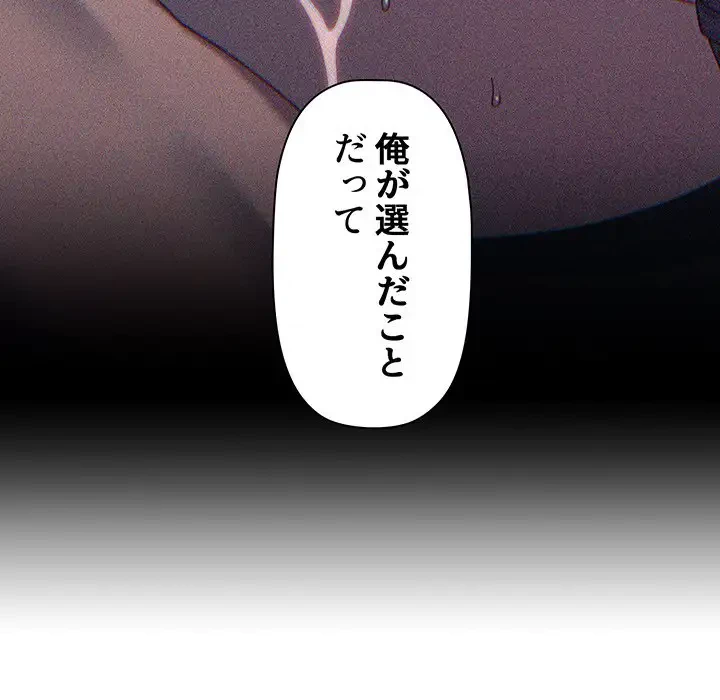 スイッチ・オン 第56話 - 54