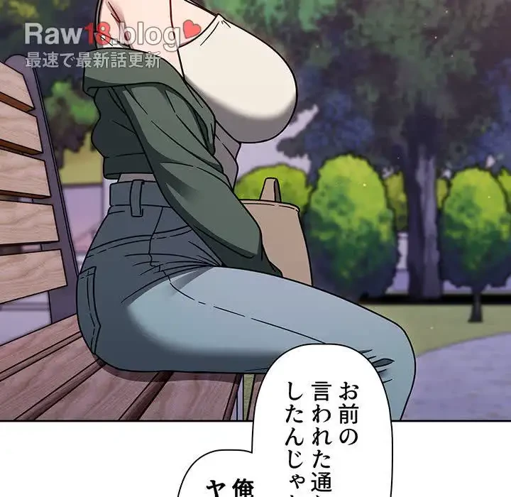 スイッチ・オン 第56話 - 57