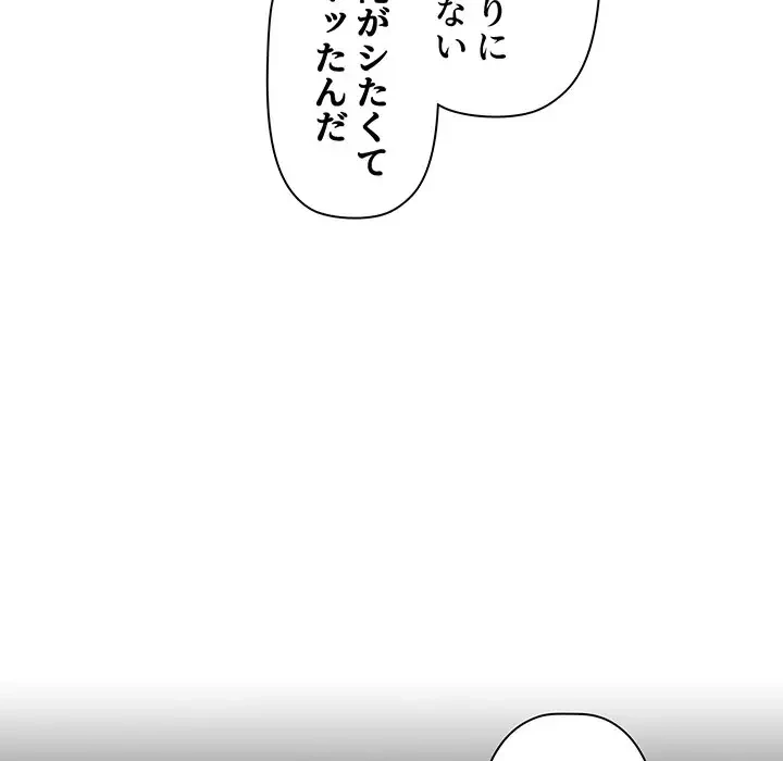 スイッチ・オン 第56話 - 58