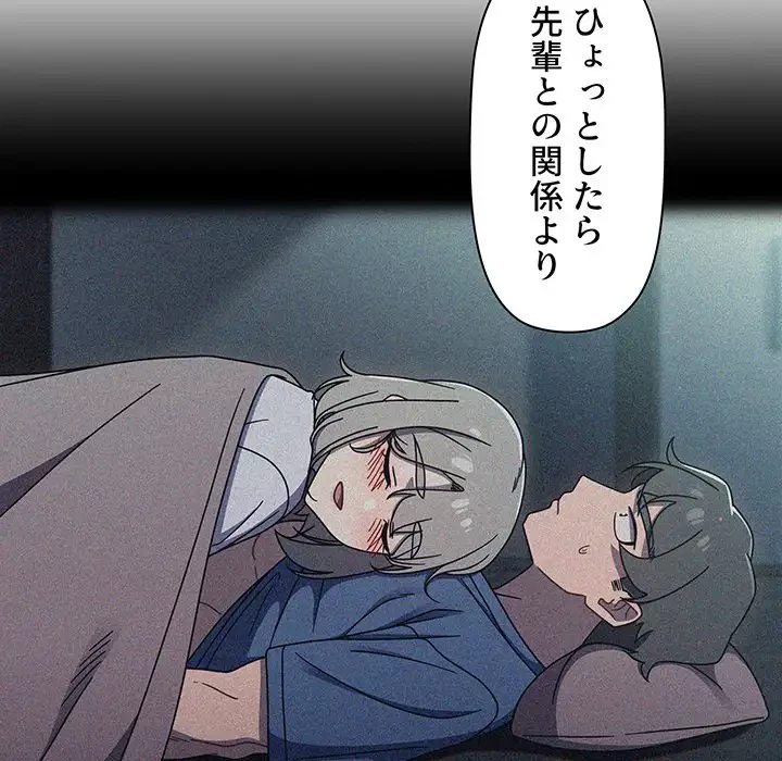 スイッチ・オン 第56話 - 59