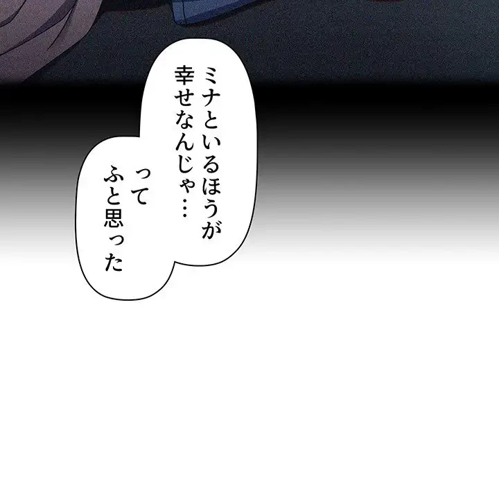 スイッチ・オン 第56話 - 60