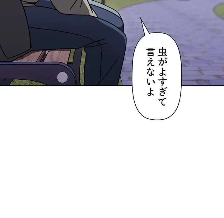 スイッチ・オン 第56話 - 64