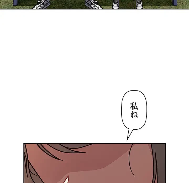 スイッチ・オン 第56話 - 66