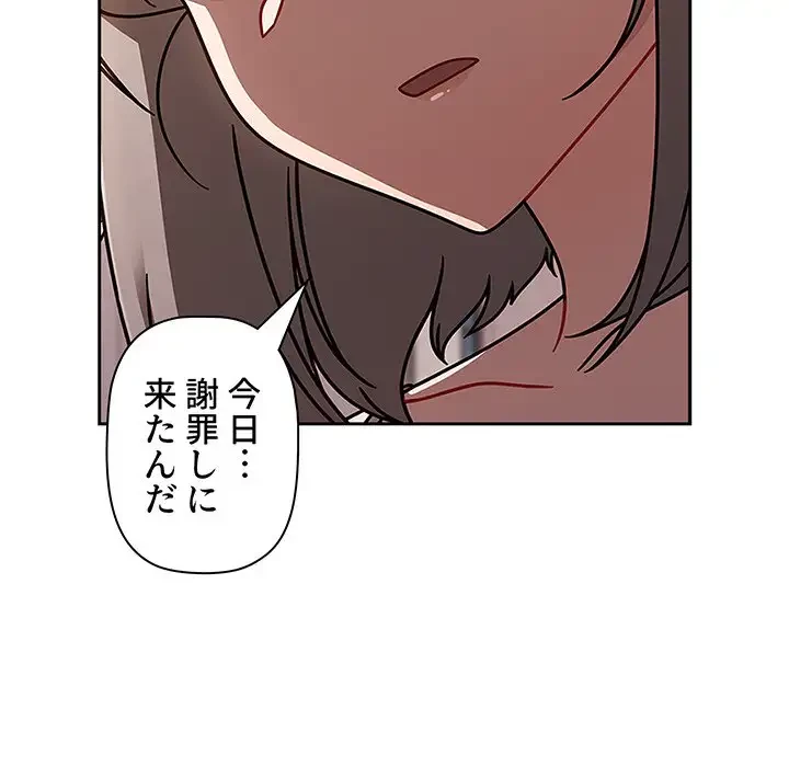 スイッチ・オン 第56話 - 67