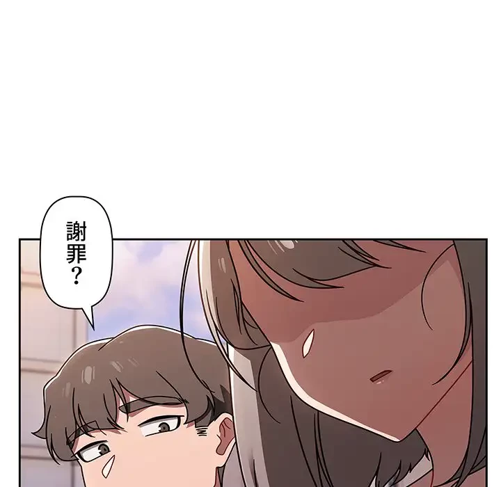 スイッチ・オン 第56話 - 68