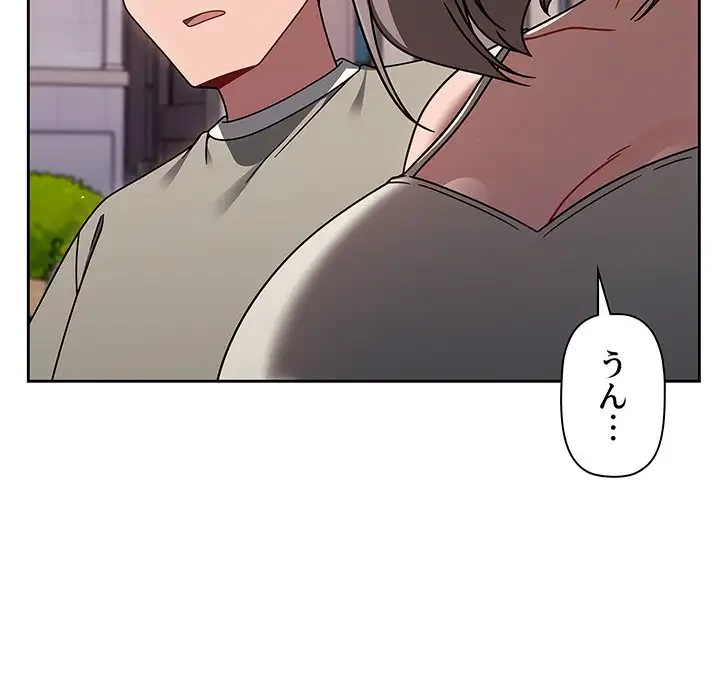 スイッチ・オン 第56話 - 69