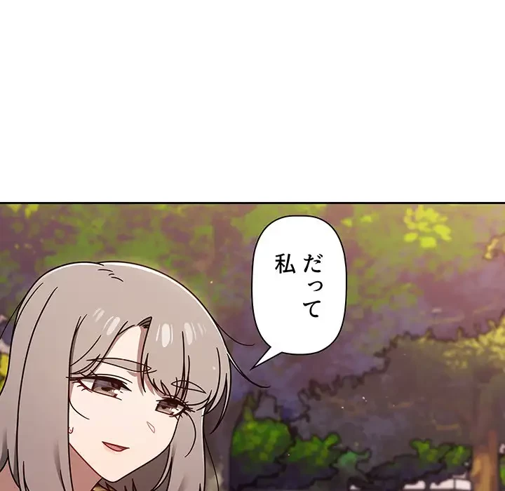 スイッチ・オン 第56話 - 70