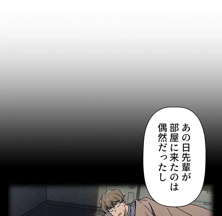 スイッチ・オン 第56話 - 73