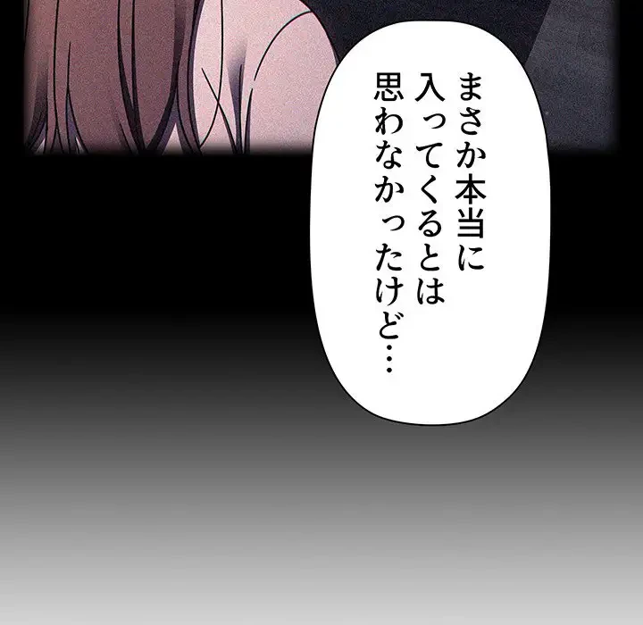 スイッチ・オン 第56話 - 75