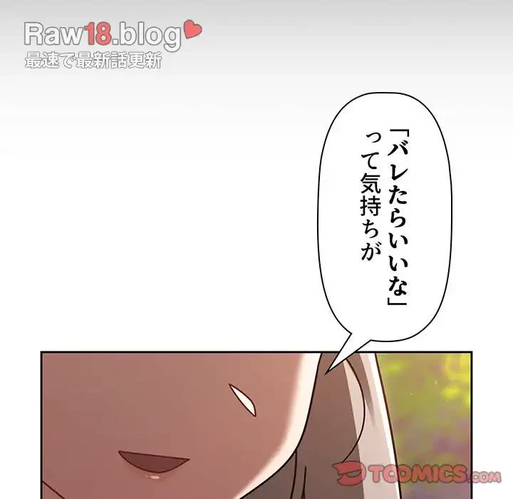 スイッチ・オン 第56話 - 76