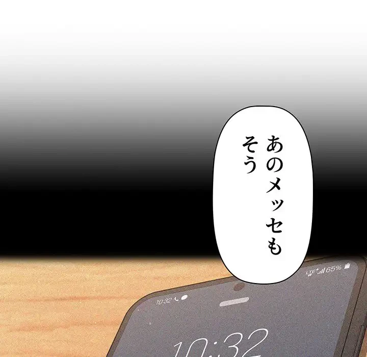 スイッチ・オン 第56話 - 78