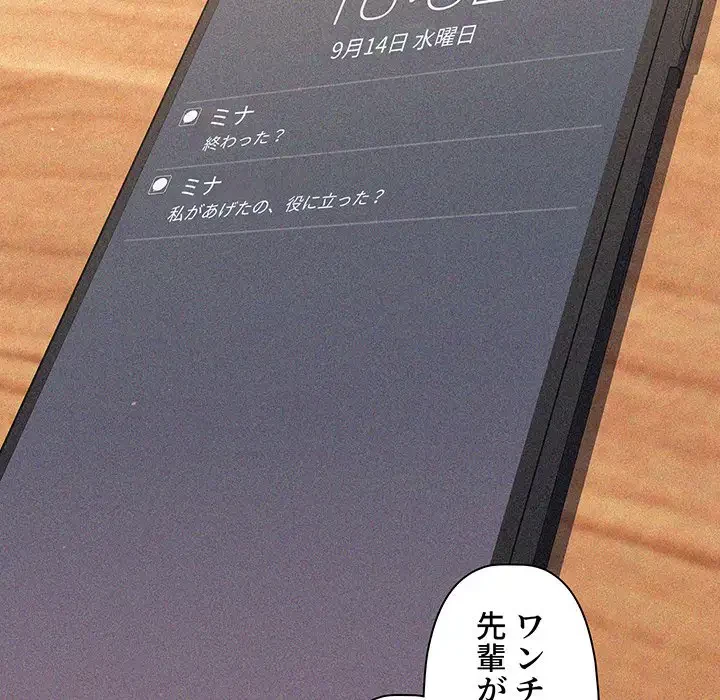 スイッチ・オン 第56話 - 79