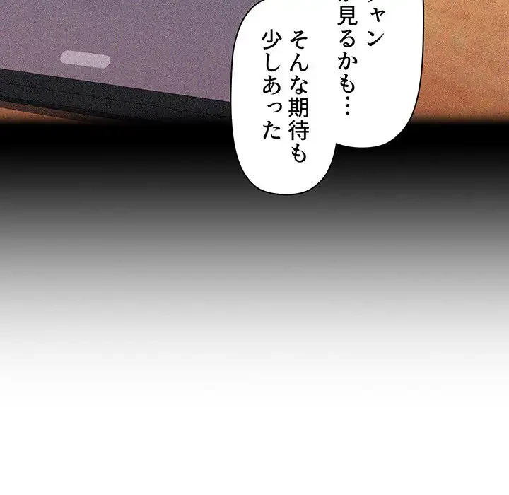 スイッチ・オン 第56話 - 80